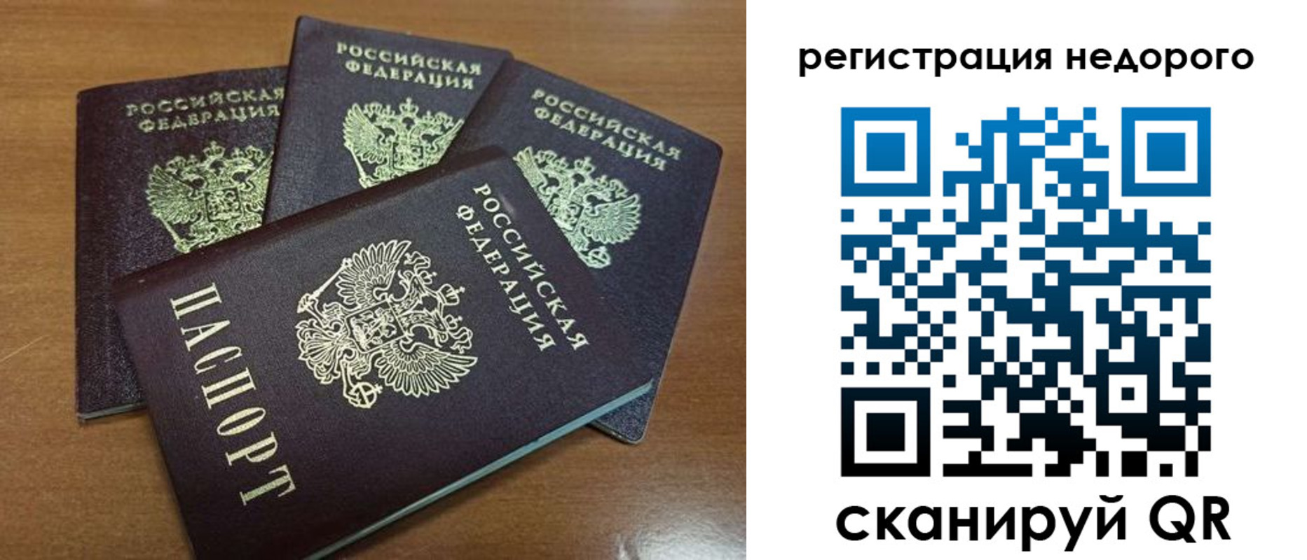 прописка штамп в Люберцах