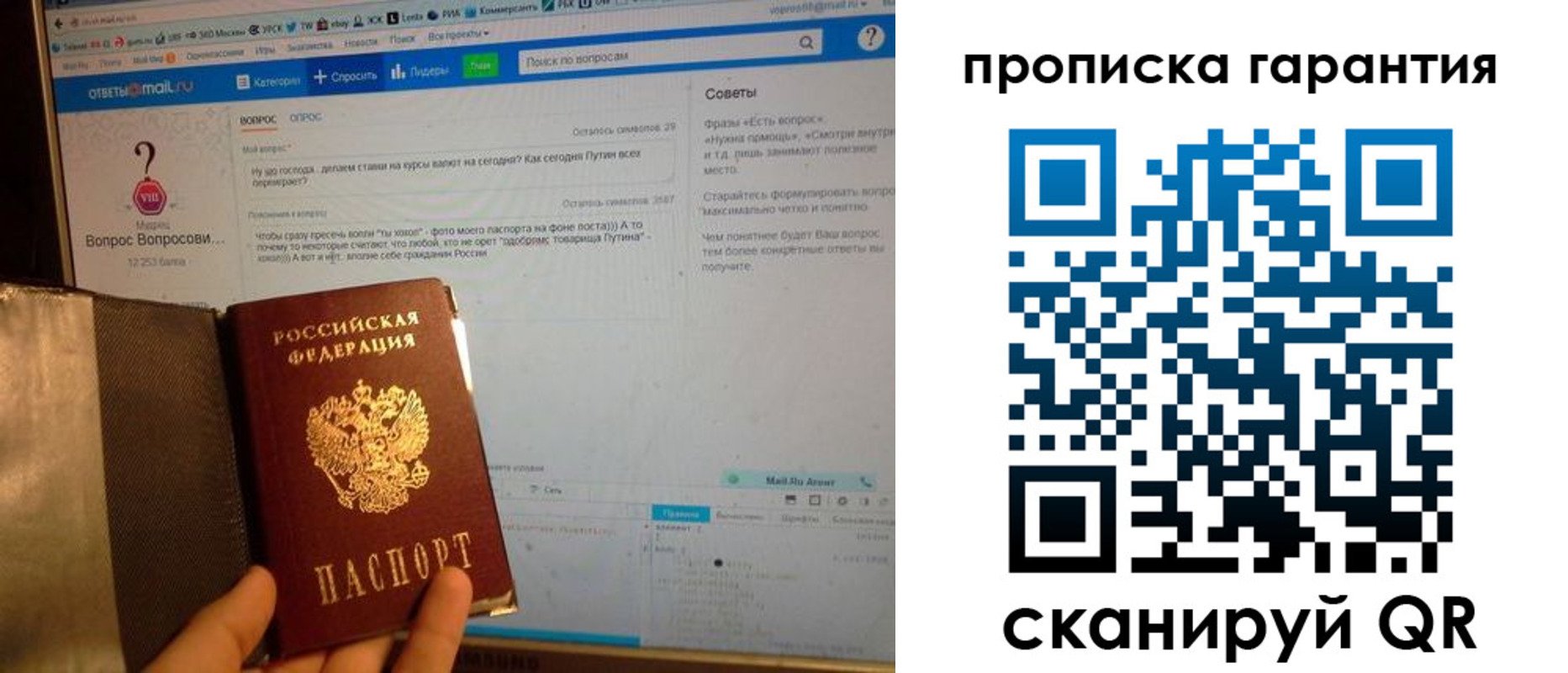 временная регистрация законно в Люберцах