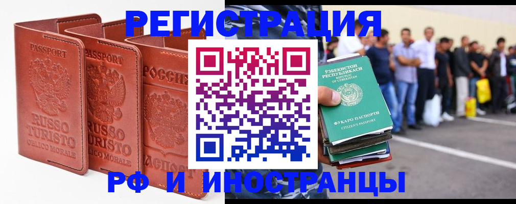 временная регистрация госуслуги в Люберцах