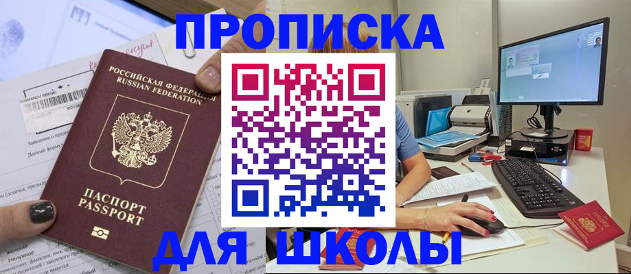 прописка поиск в Люберцах
