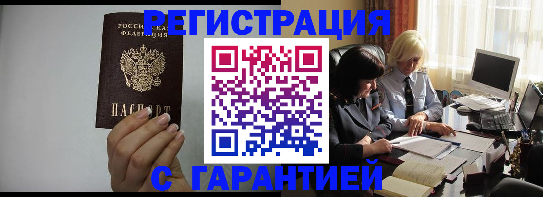 прописка поиск в Люберцах