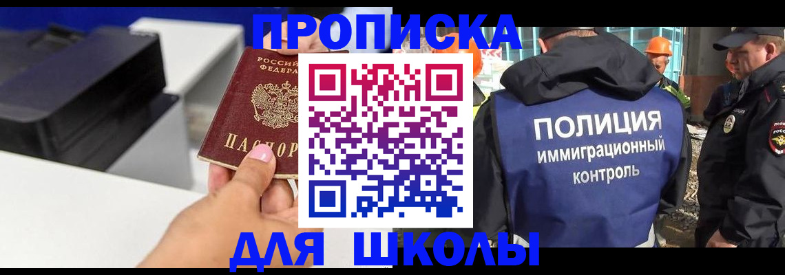 регистрация для дет. сада в Люберцах