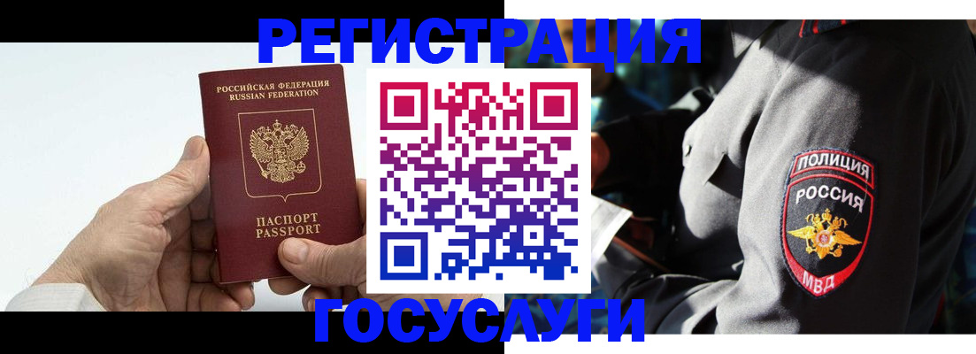 временная регистрация 2025 в Люберцах
