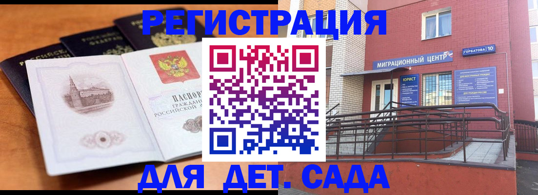 прописка гарантия в Люберцах